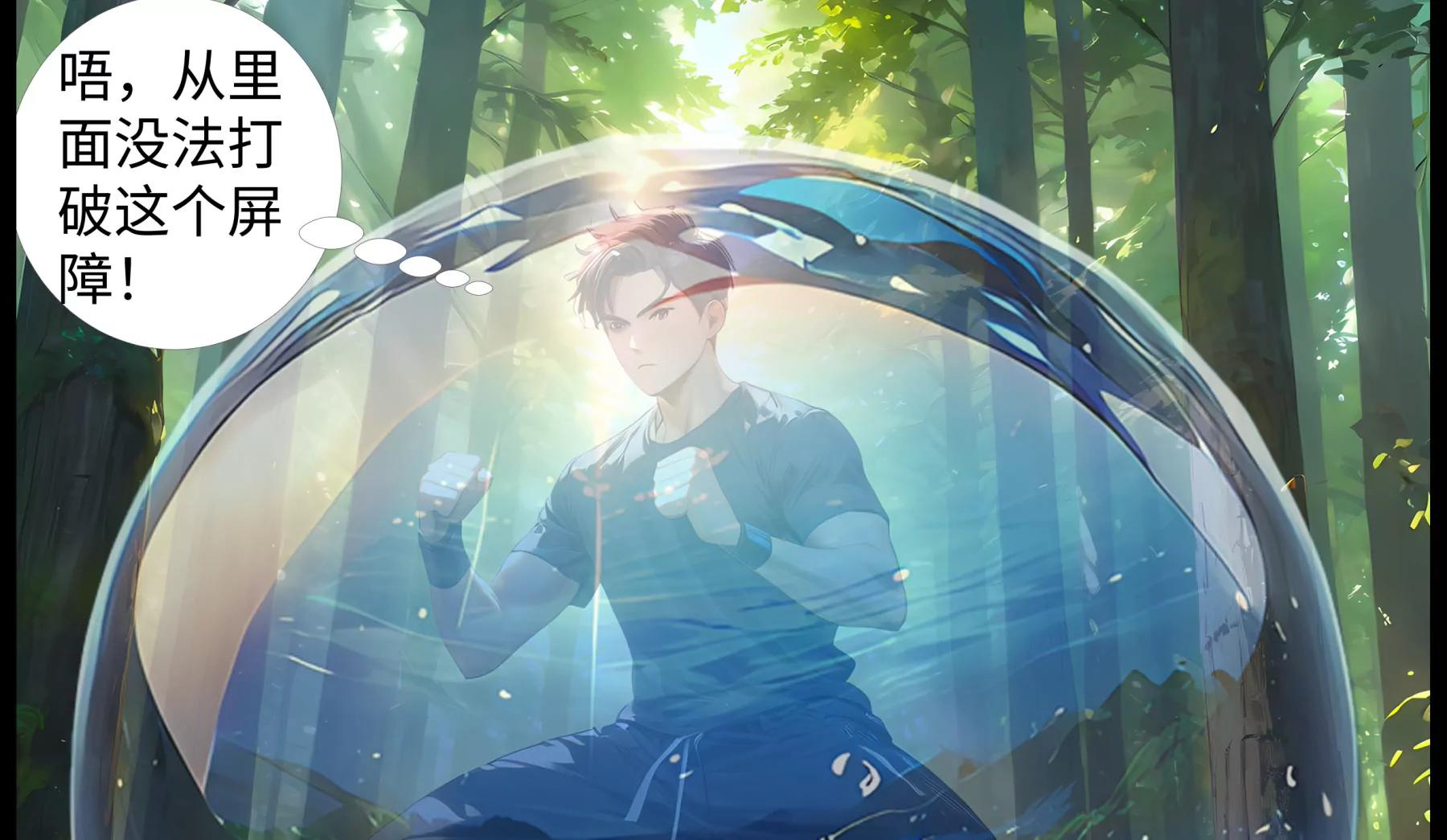 《造梦空间》趁火打劫 第16页