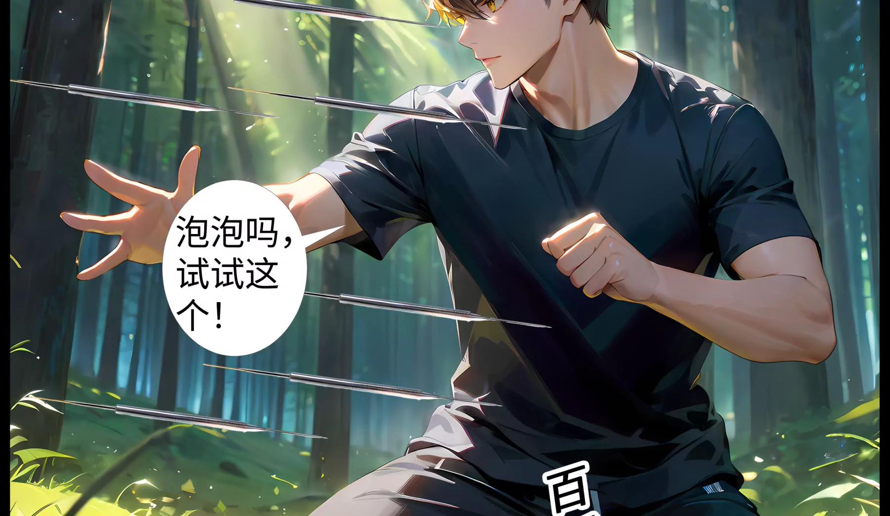 《造梦空间》趁火打劫 第18页