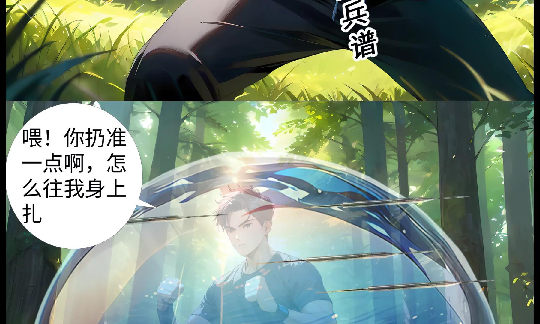 《造梦空间》趁火打劫 第19页