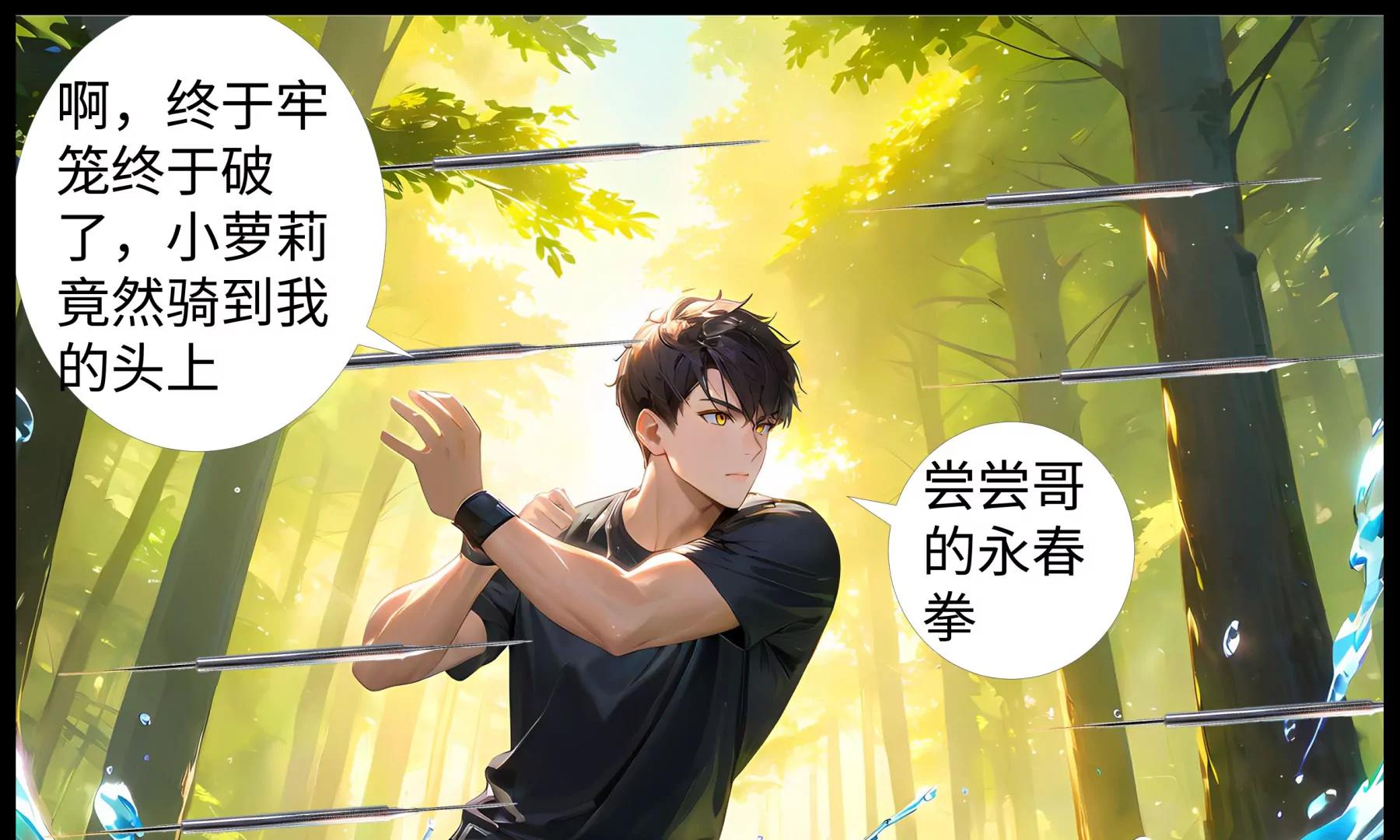 《造梦空间》趁火打劫 第21页