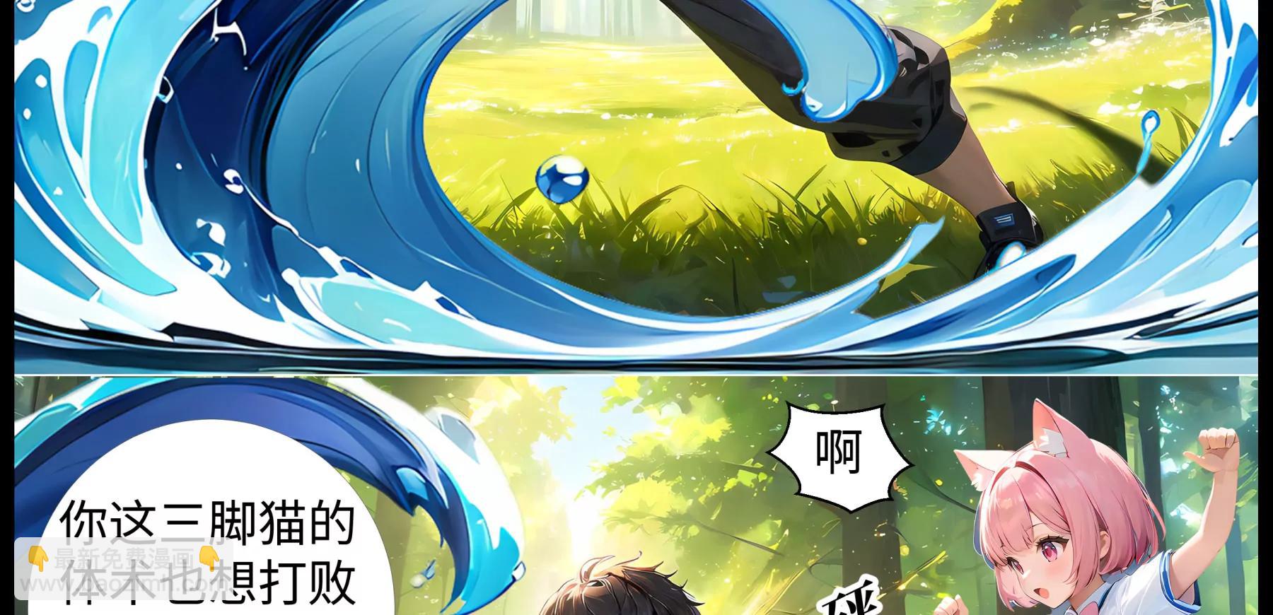 《造梦空间》趁火打劫 第24页