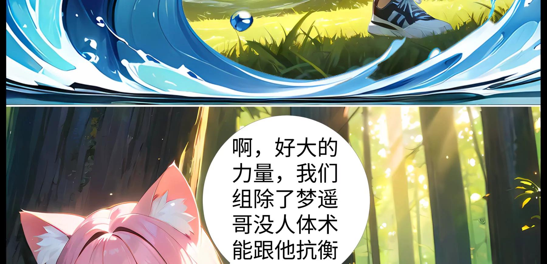 《造梦空间》趁火打劫 第26页