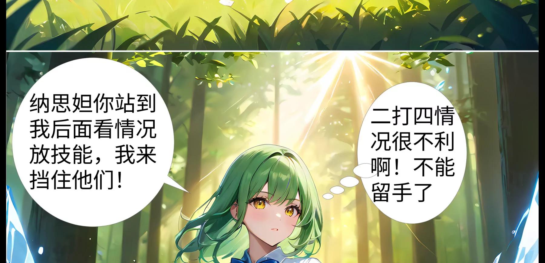 《造梦空间》趁火打劫 第28页