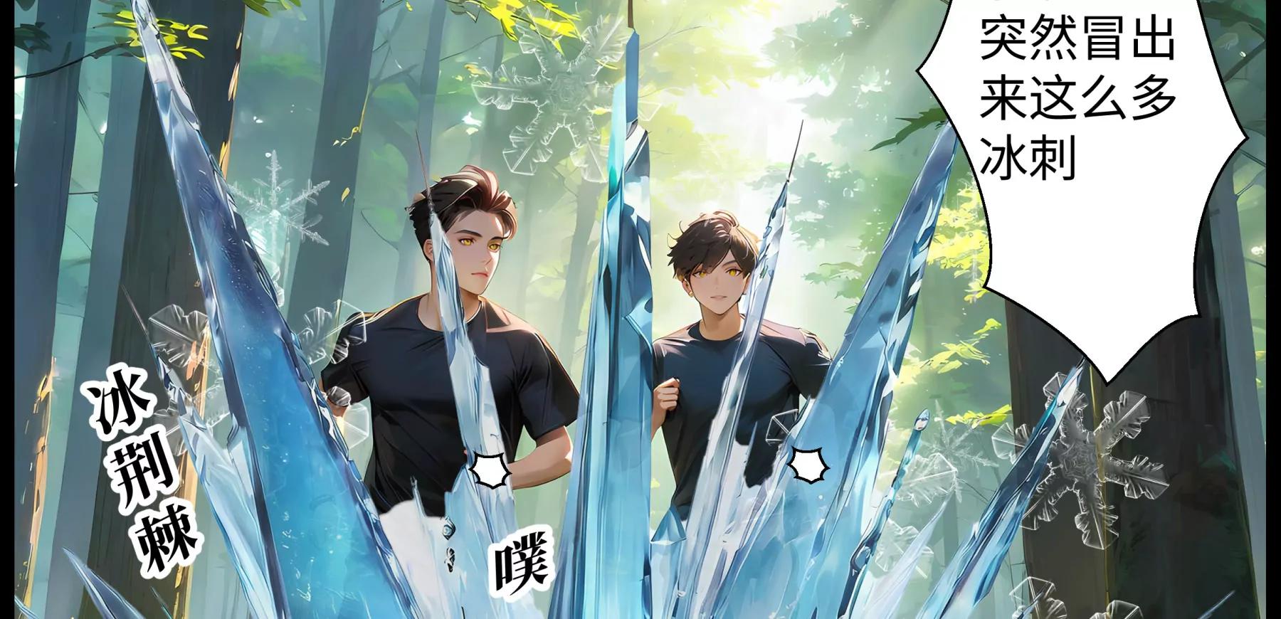 《造梦空间》趁火打劫 第32页