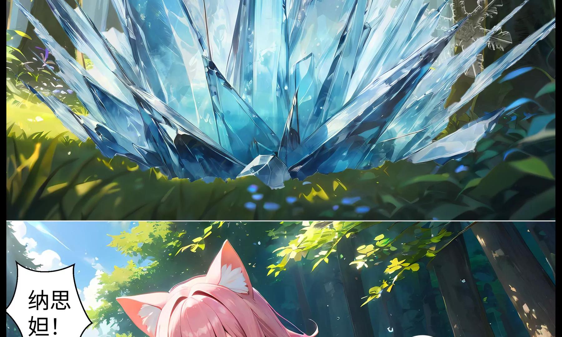 《造梦空间》趁火打劫 第33页