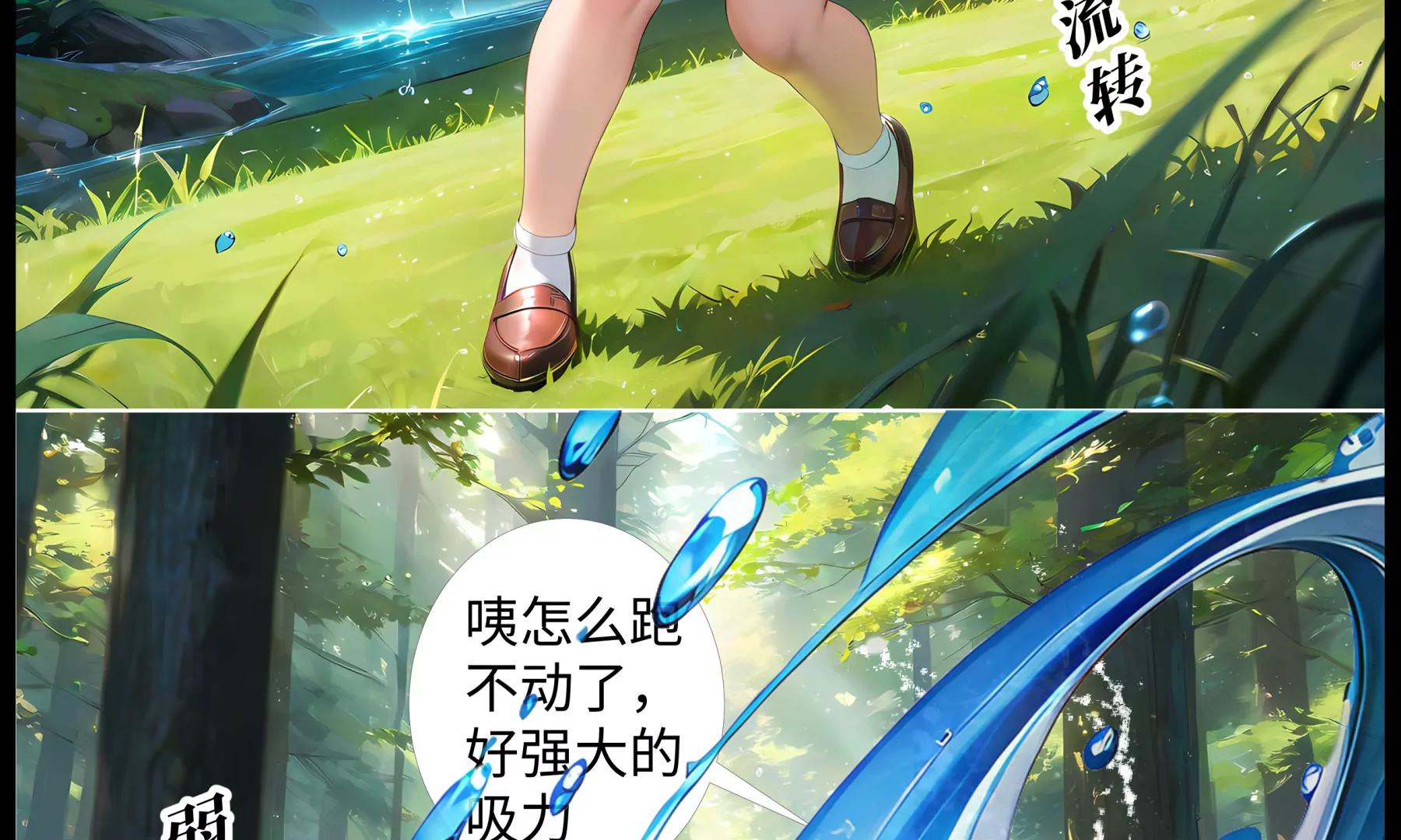 《造梦空间》趁火打劫 第35页
