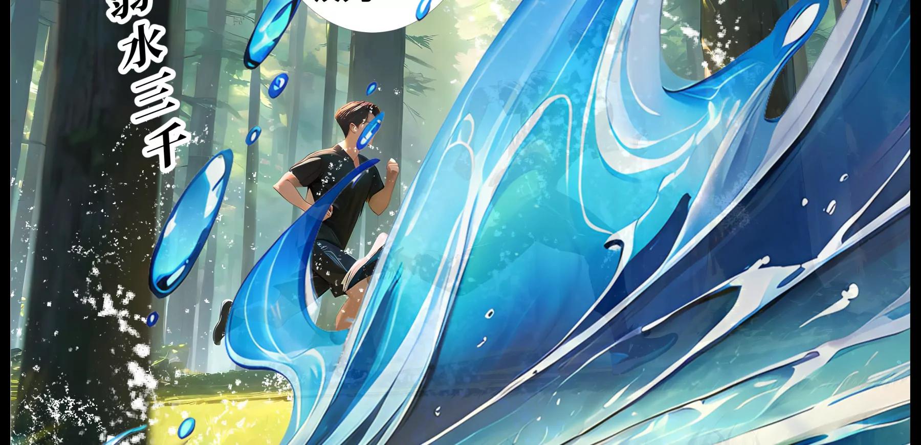 《造梦空间》趁火打劫 第36页