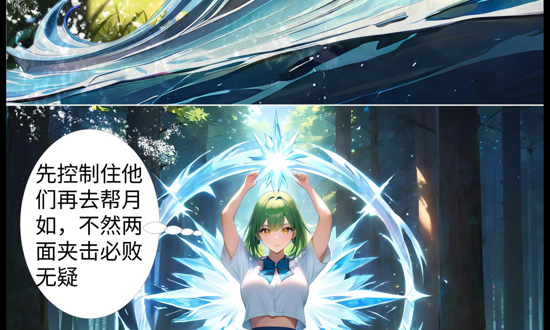 《造梦空间》趁火打劫 第37页
