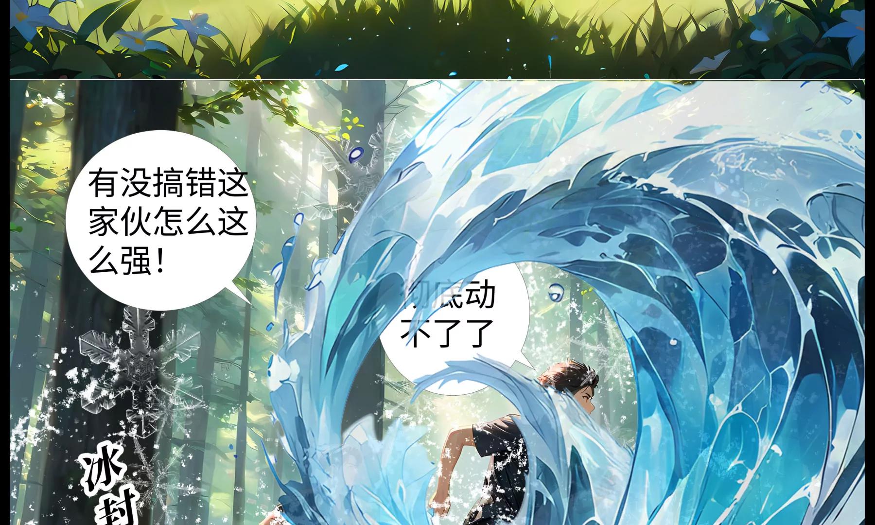 《造梦空间》趁火打劫 第39页