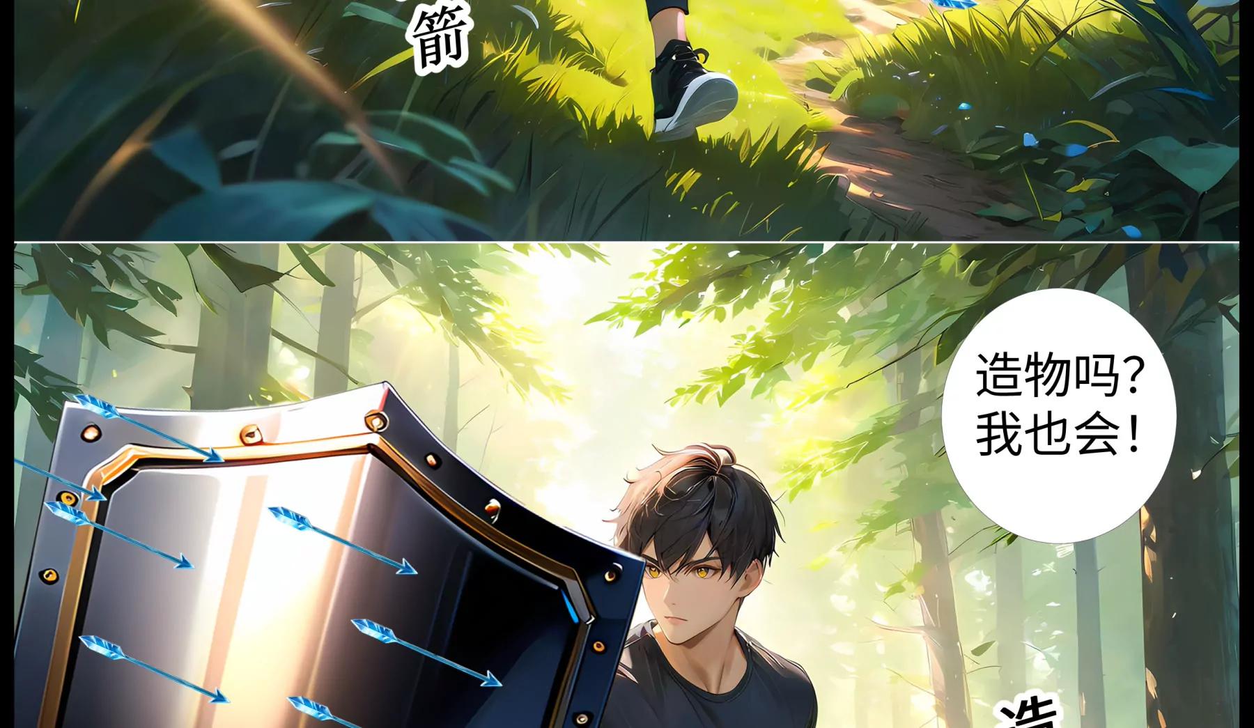 《造梦空间》趁火打劫 第4页