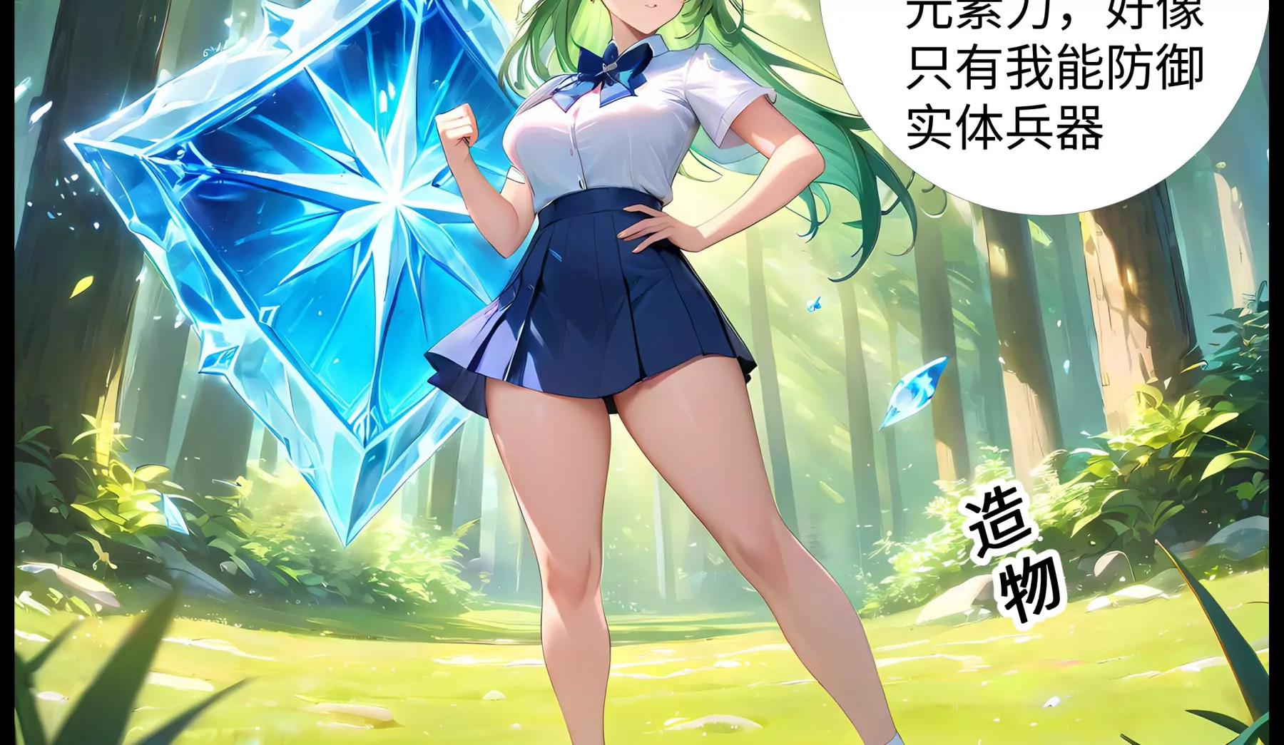 《造梦空间》趁火打劫 第8页