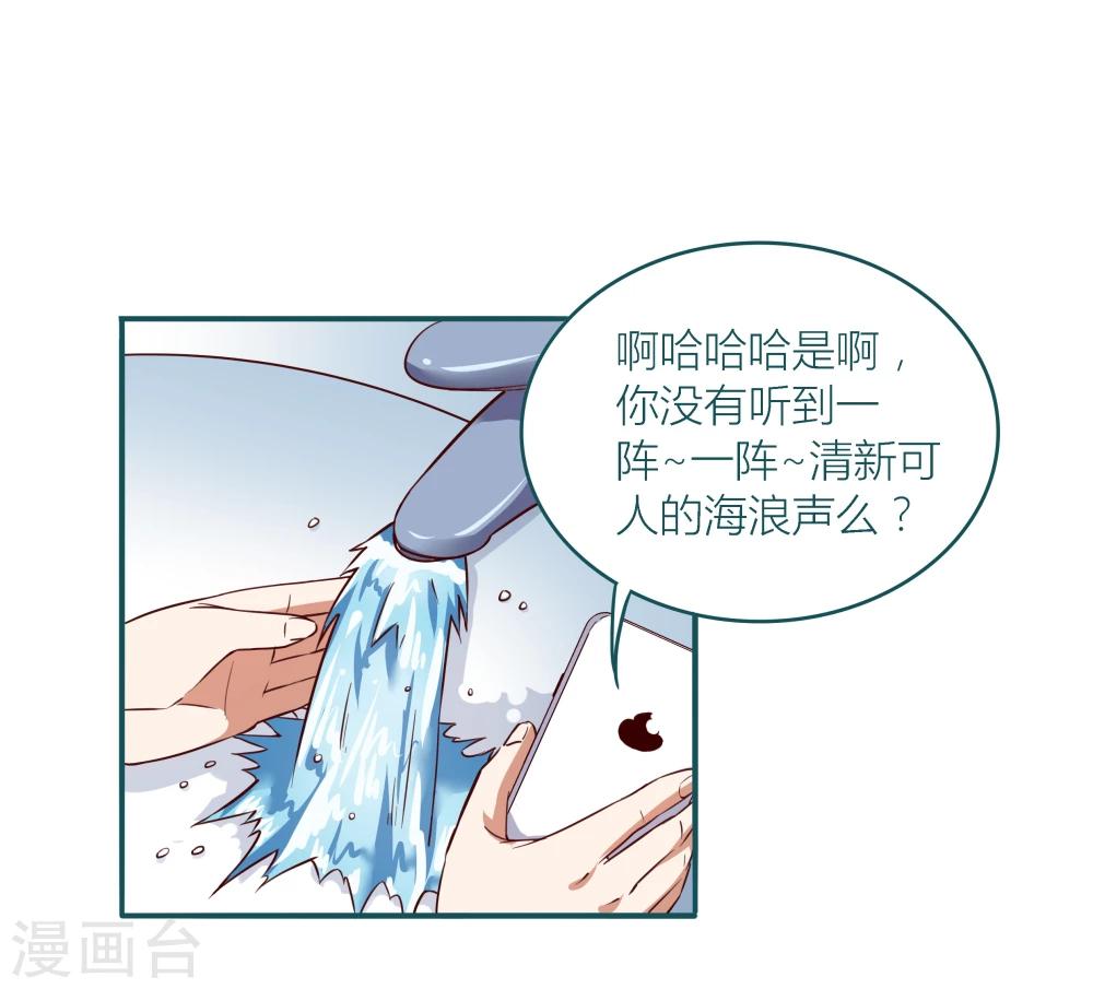 《道长你贵姓》第2话 第18页