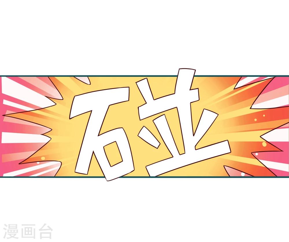 《道长你贵姓》第2话 第27页