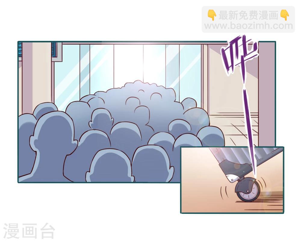 《道长你贵姓》第2话 第3页