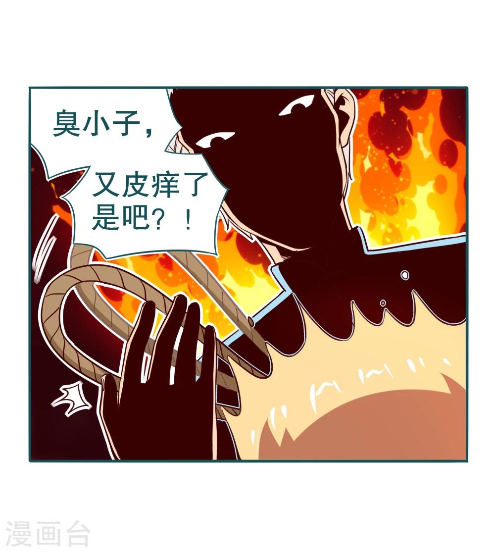 《道长你贵姓》第1话 第22页
