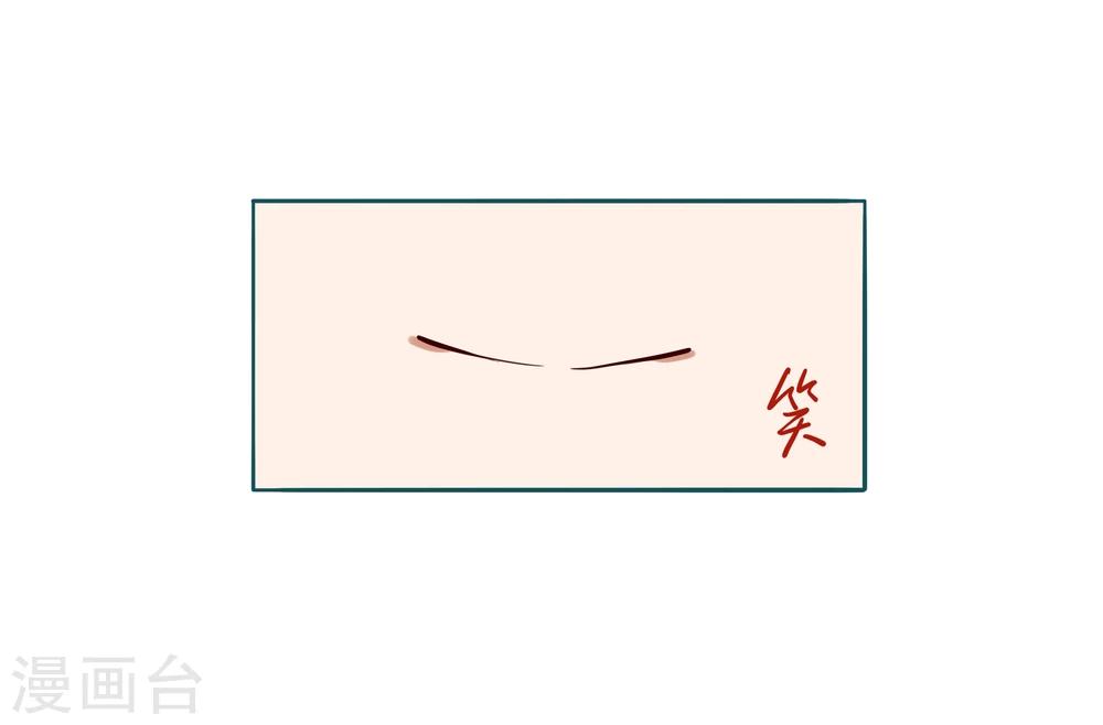 《道长你贵姓》第1话 第3页