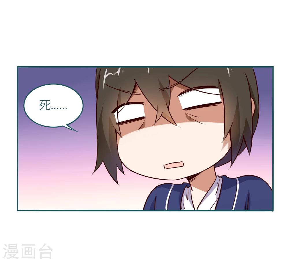 《道长你贵姓》第1话 第6页
