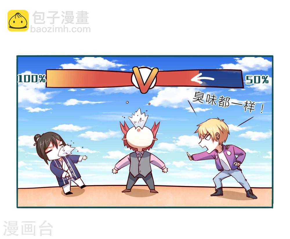 《道长你贵姓》第4话 第8页
