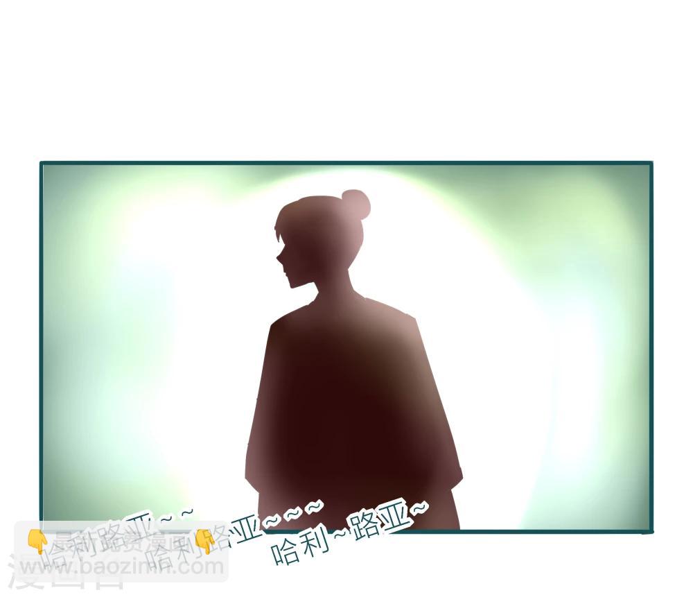 《道长你贵姓》第3话 第14页