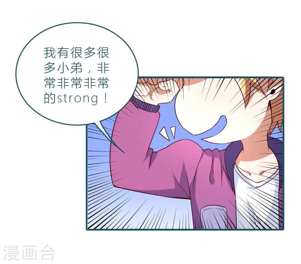 《道长你贵姓》第3话 第29页
