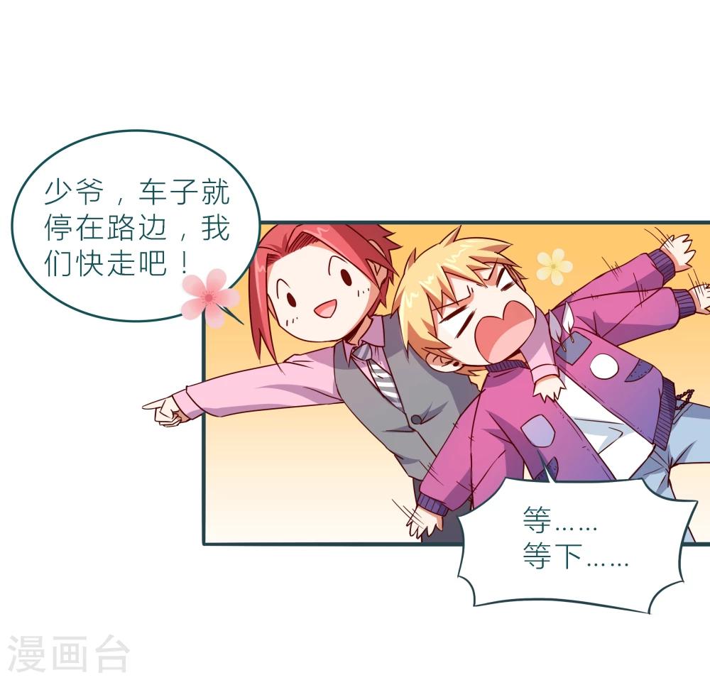 《道长你贵姓》第3话 第5页