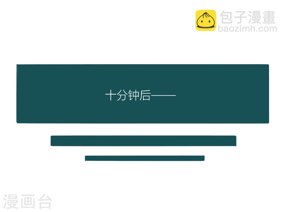 《道长你贵姓》第6话 第12页