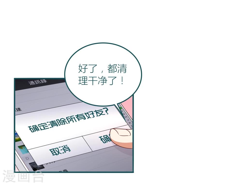 《道长你贵姓》第6话 第18页