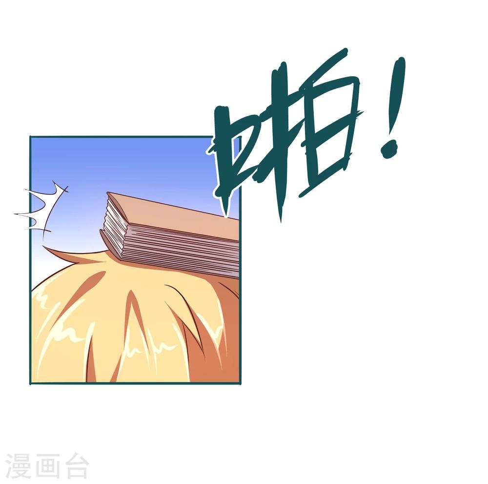 《道长你贵姓》第7话 第11页