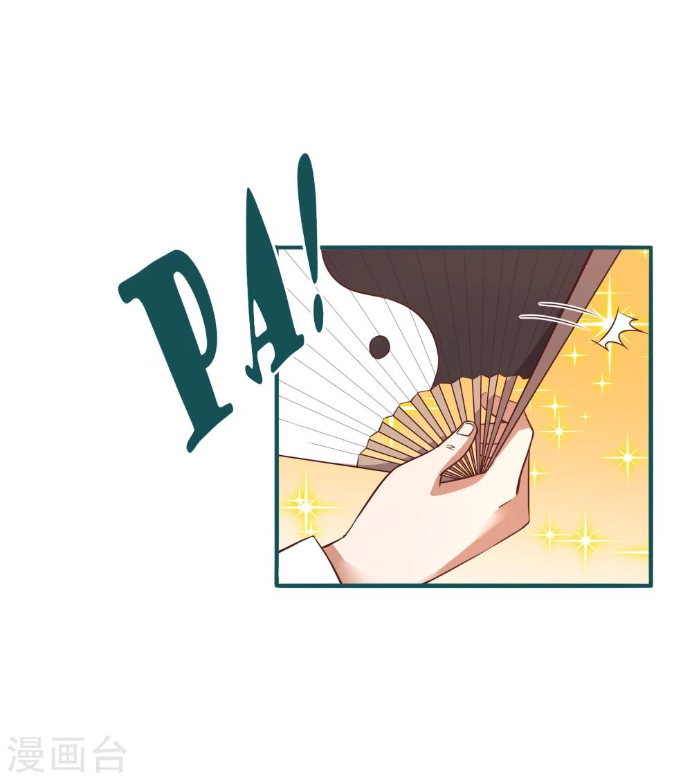 《道长你贵姓》第7话 第3页