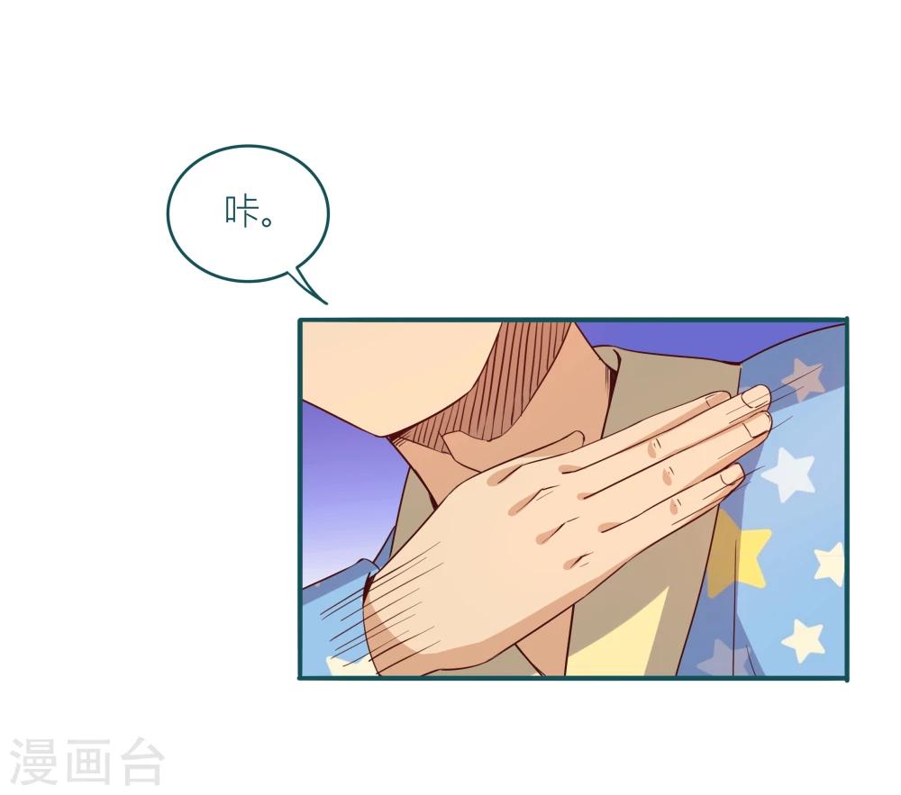 《道长你贵姓》第5话 第12页