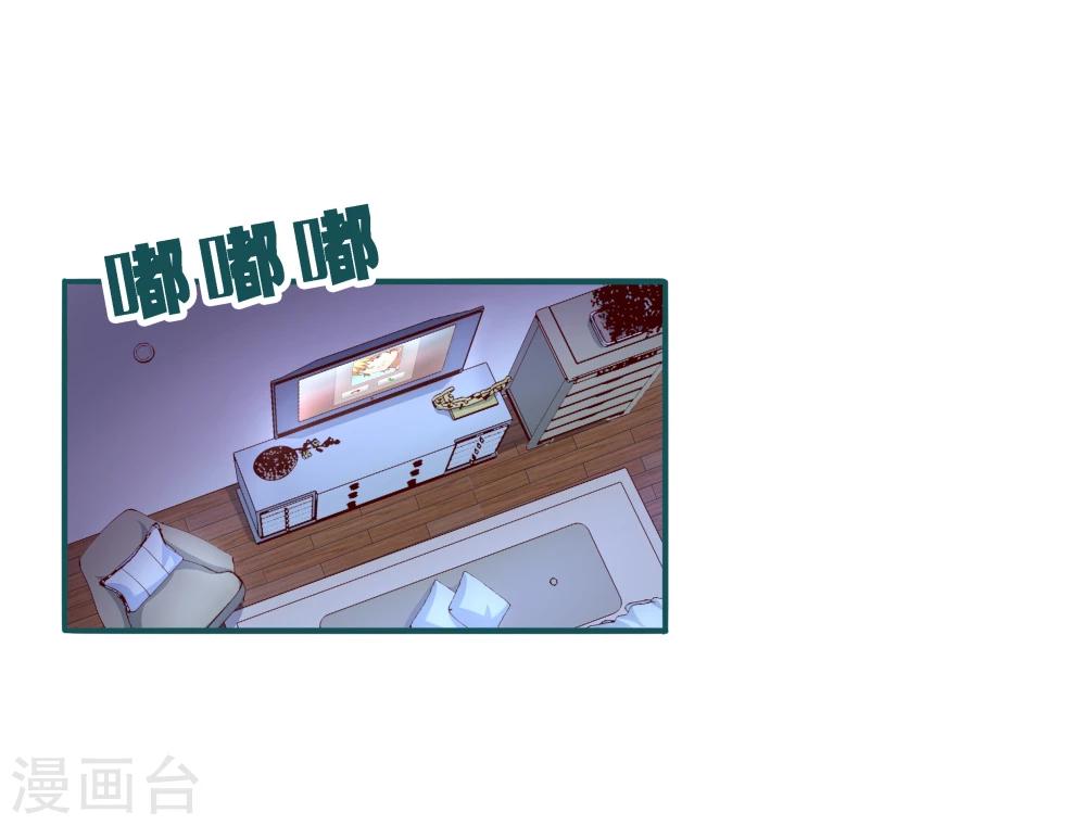 《道长你贵姓》第5话 第2页