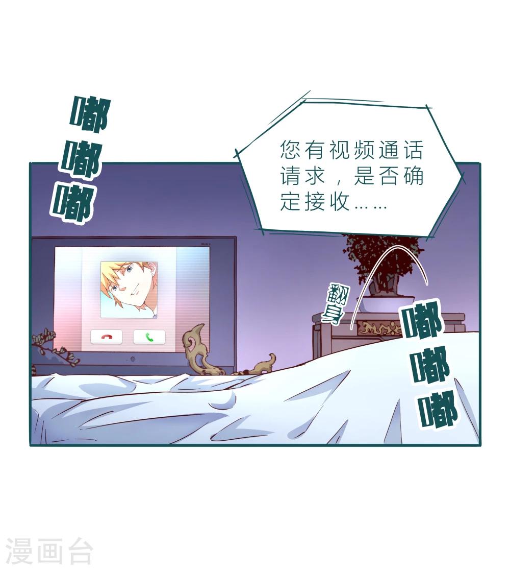 《道长你贵姓》第5话 第3页