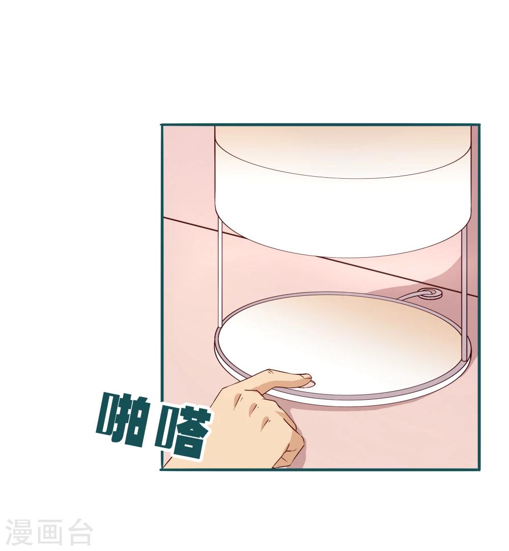 《道长你贵姓》第5话 第4页
