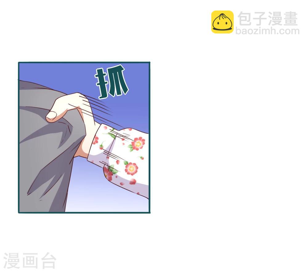 《道长你贵姓》第8话 第8页