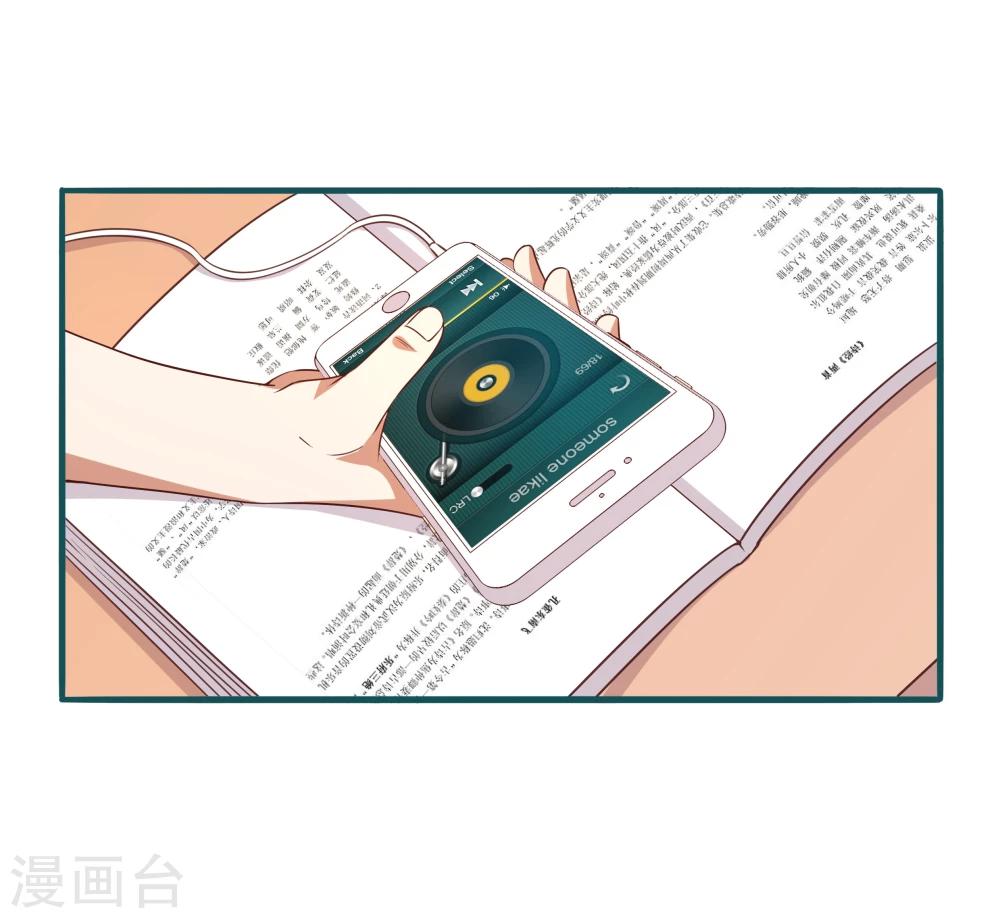《道长你贵姓》第10话 第22页