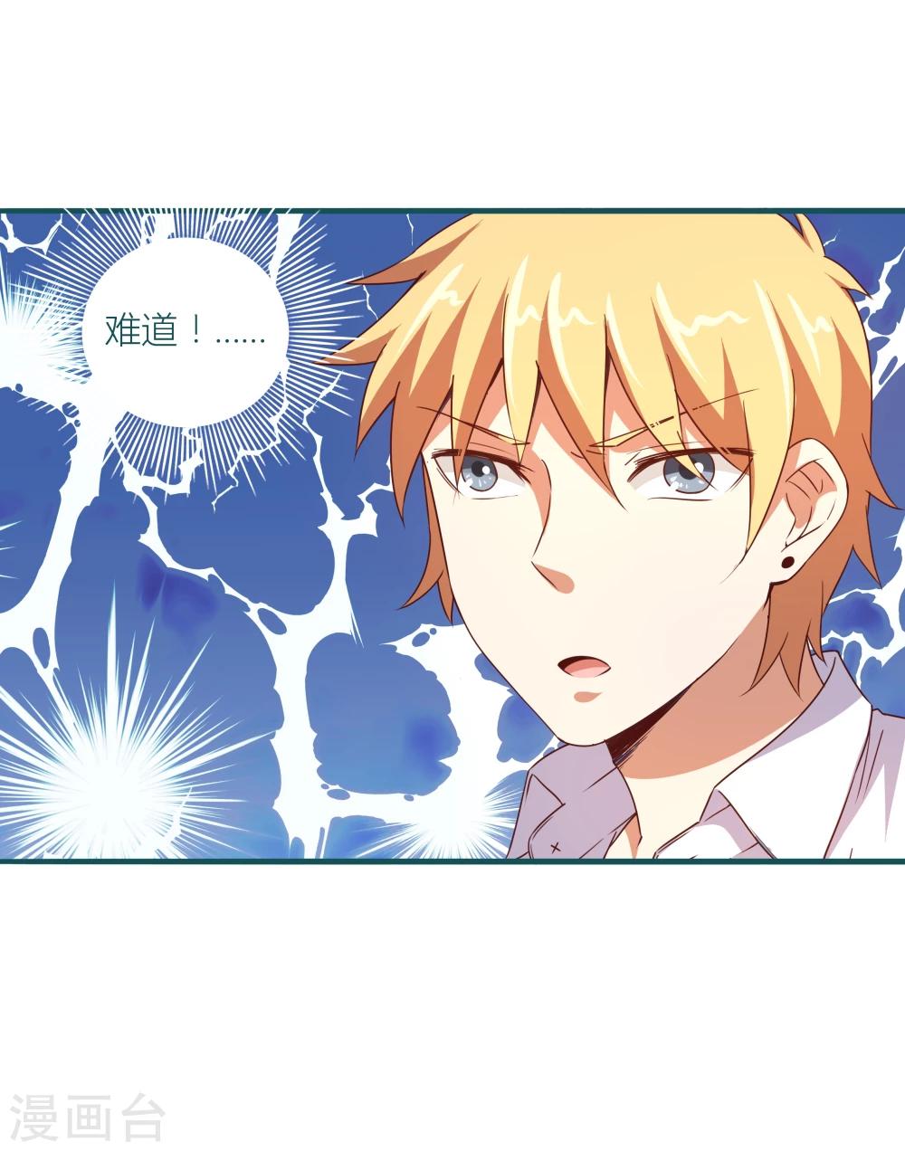 《道长你贵姓》第9话 第10页