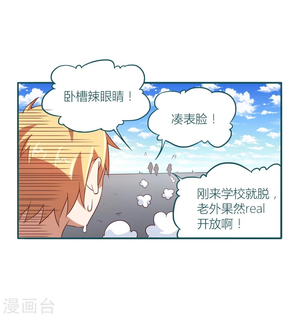 《道长你贵姓》第9话 第15页