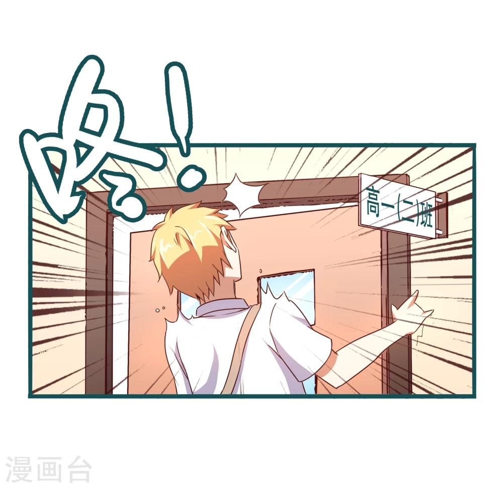 《道长你贵姓》第9话 第25页