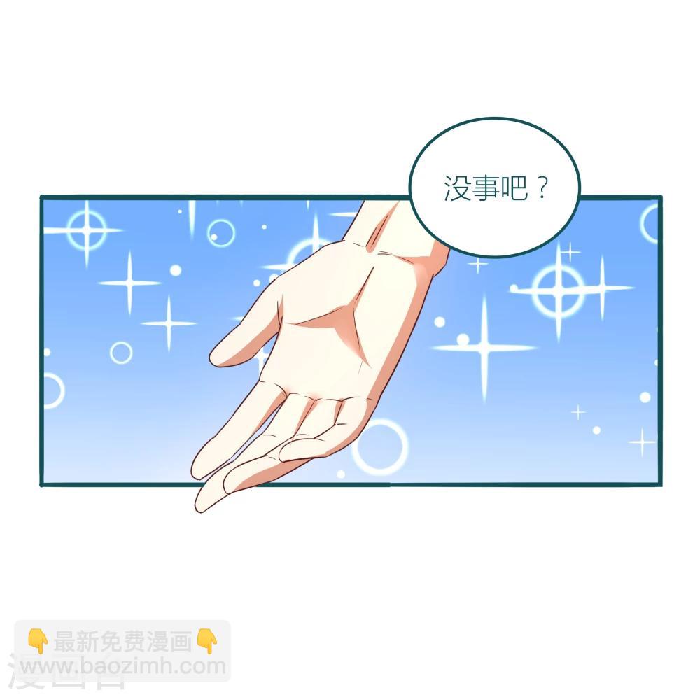 《道长你贵姓》第9话 第27页