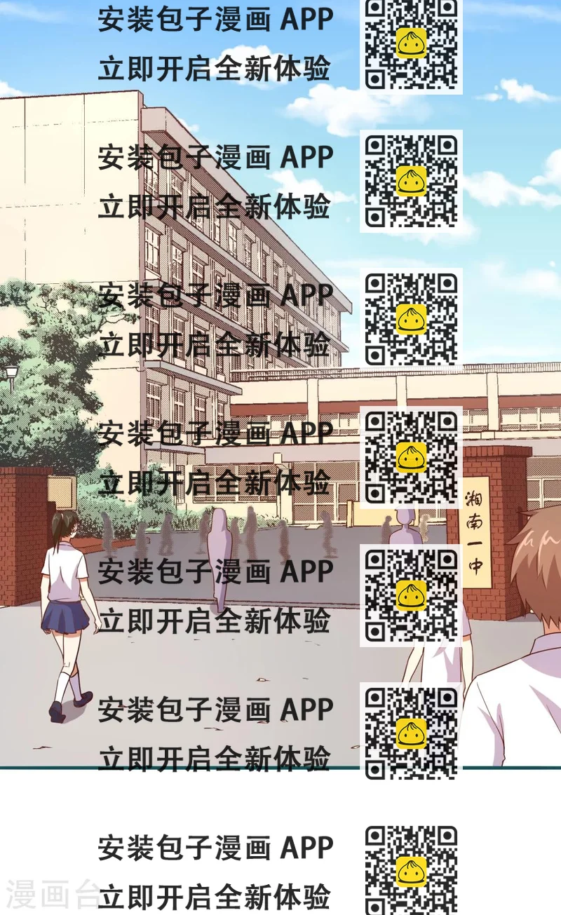 《道长你贵姓》第9话 第2页