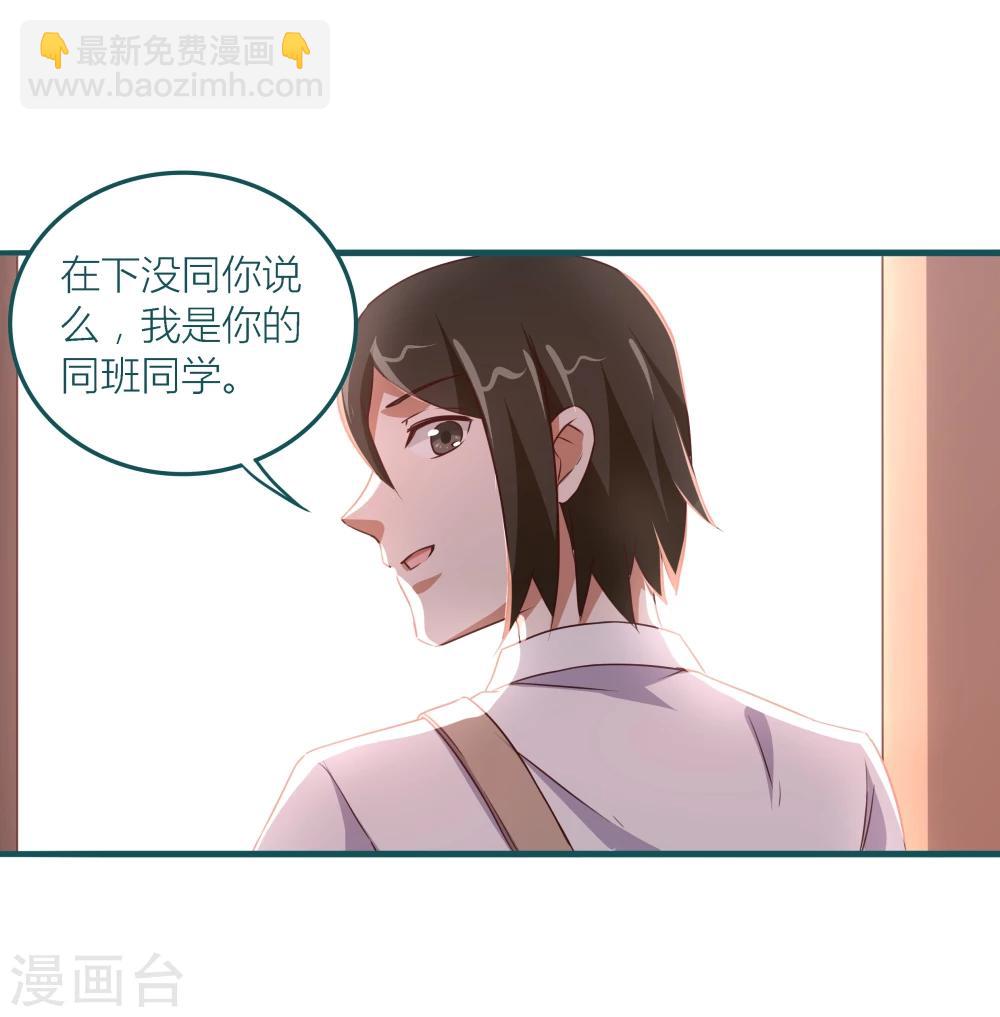 《道长你贵姓》第9话 第33页
