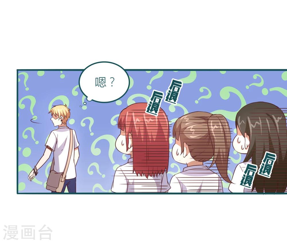 《道长你贵姓》第9话 第6页