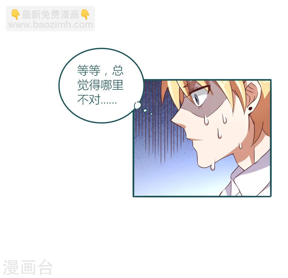 《道长你贵姓》第9话 第7页