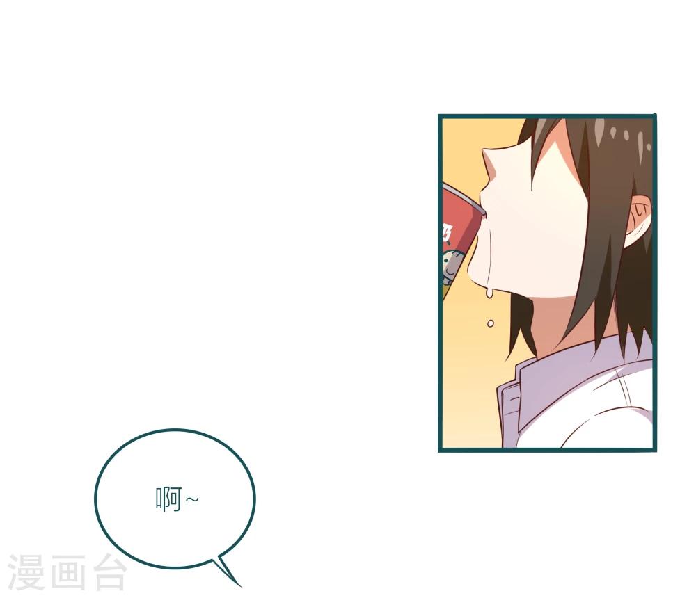 《道长你贵姓》第12话 第12页