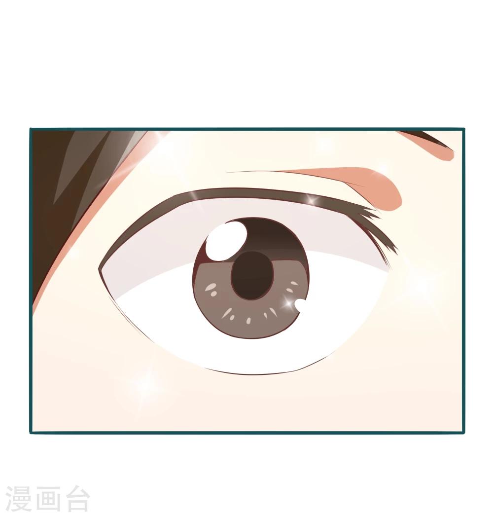 《道长你贵姓》第12话 第24页