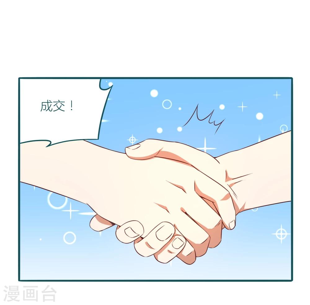 《道长你贵姓》第12话 第31页