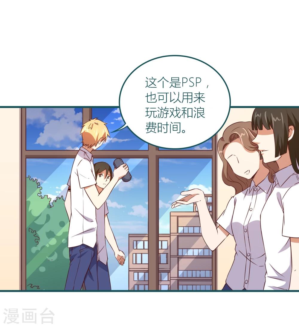 《道长你贵姓》第11话 第16页