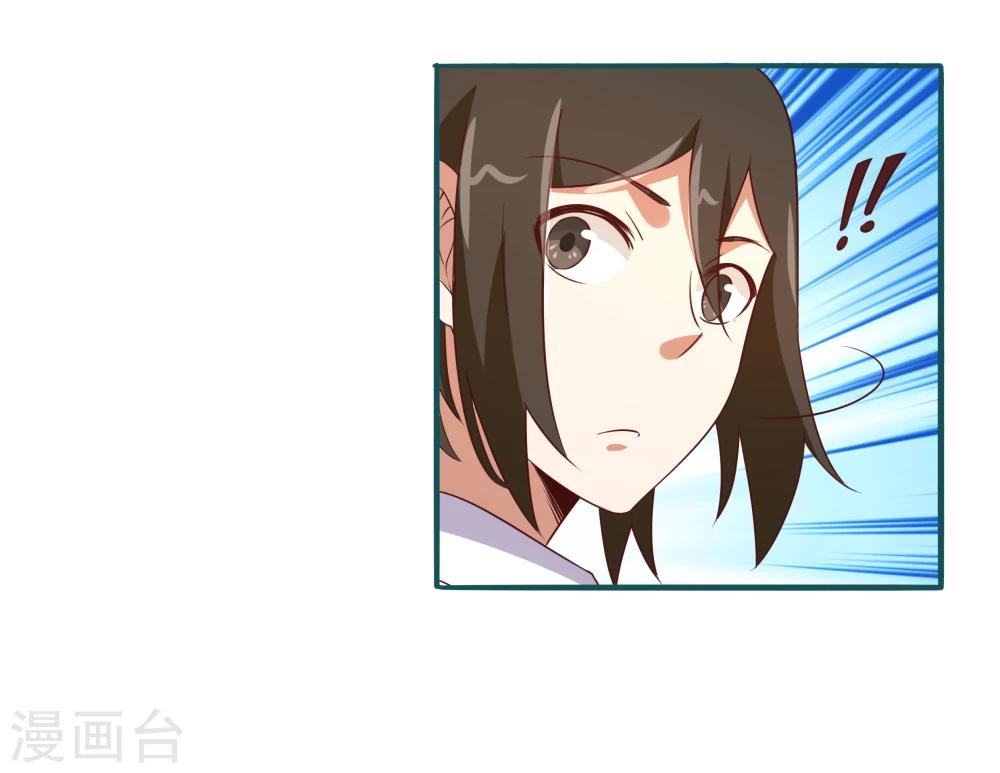 《道长你贵姓》第11话 第25页