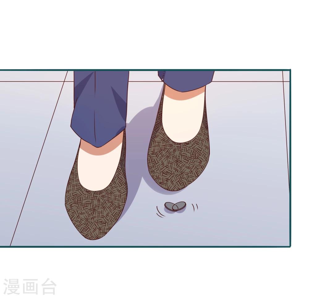 《道长你贵姓》第11话 第2页