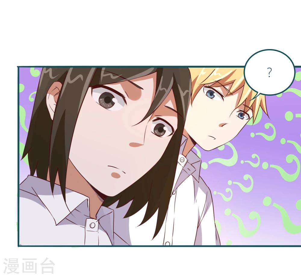 《道长你贵姓》第11话 第3页